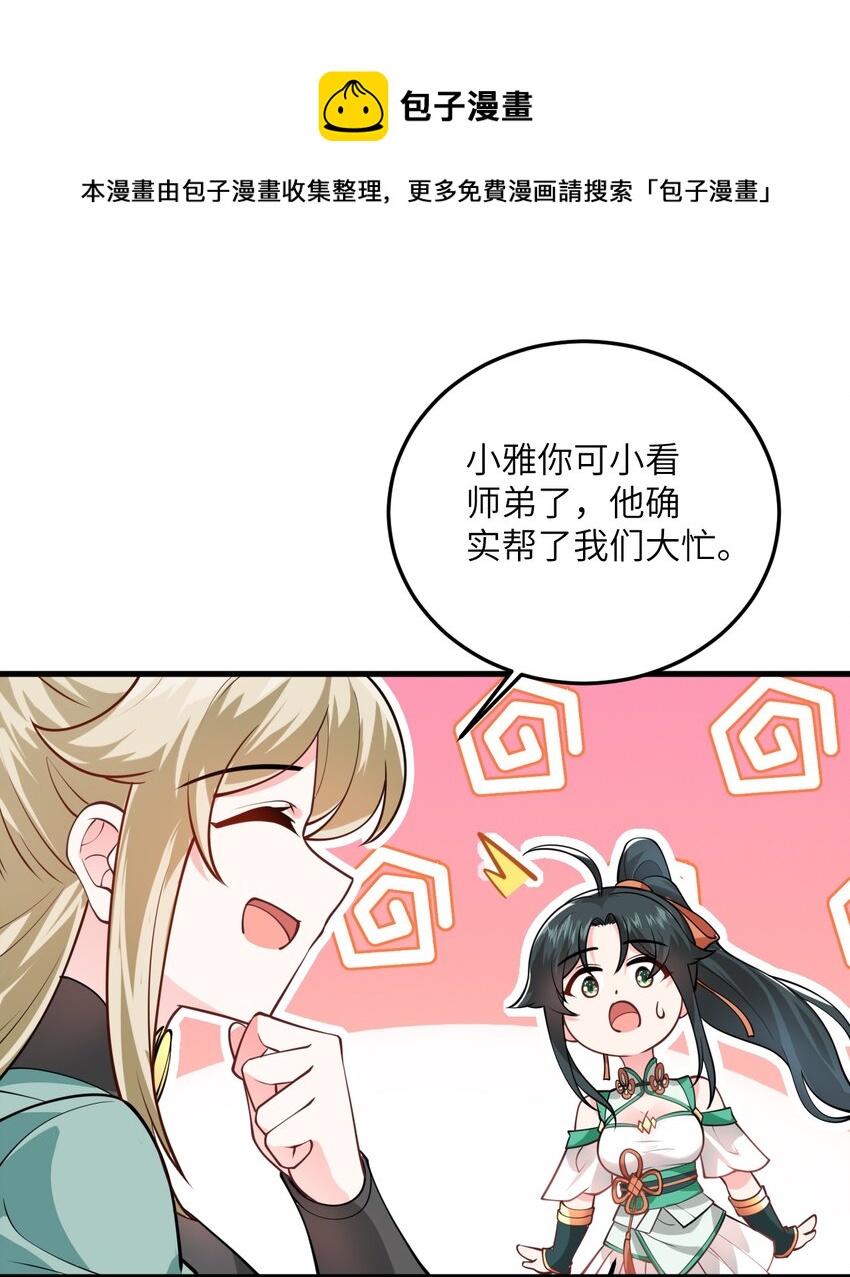 007 修炼的诀窍56