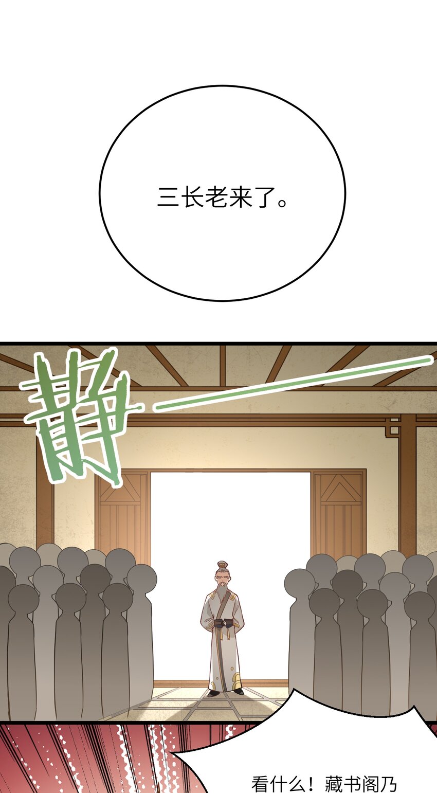 014 生气是魔鬼！24