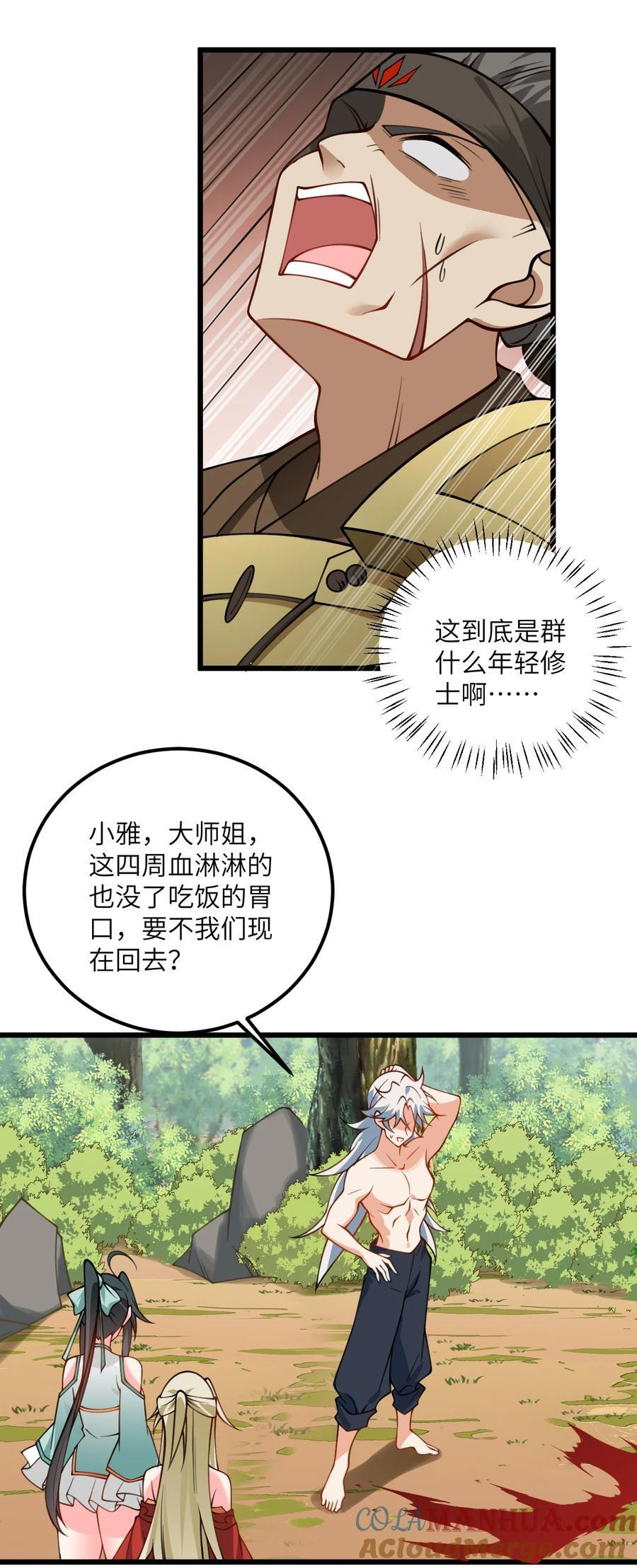 078 犹豫只会败北18