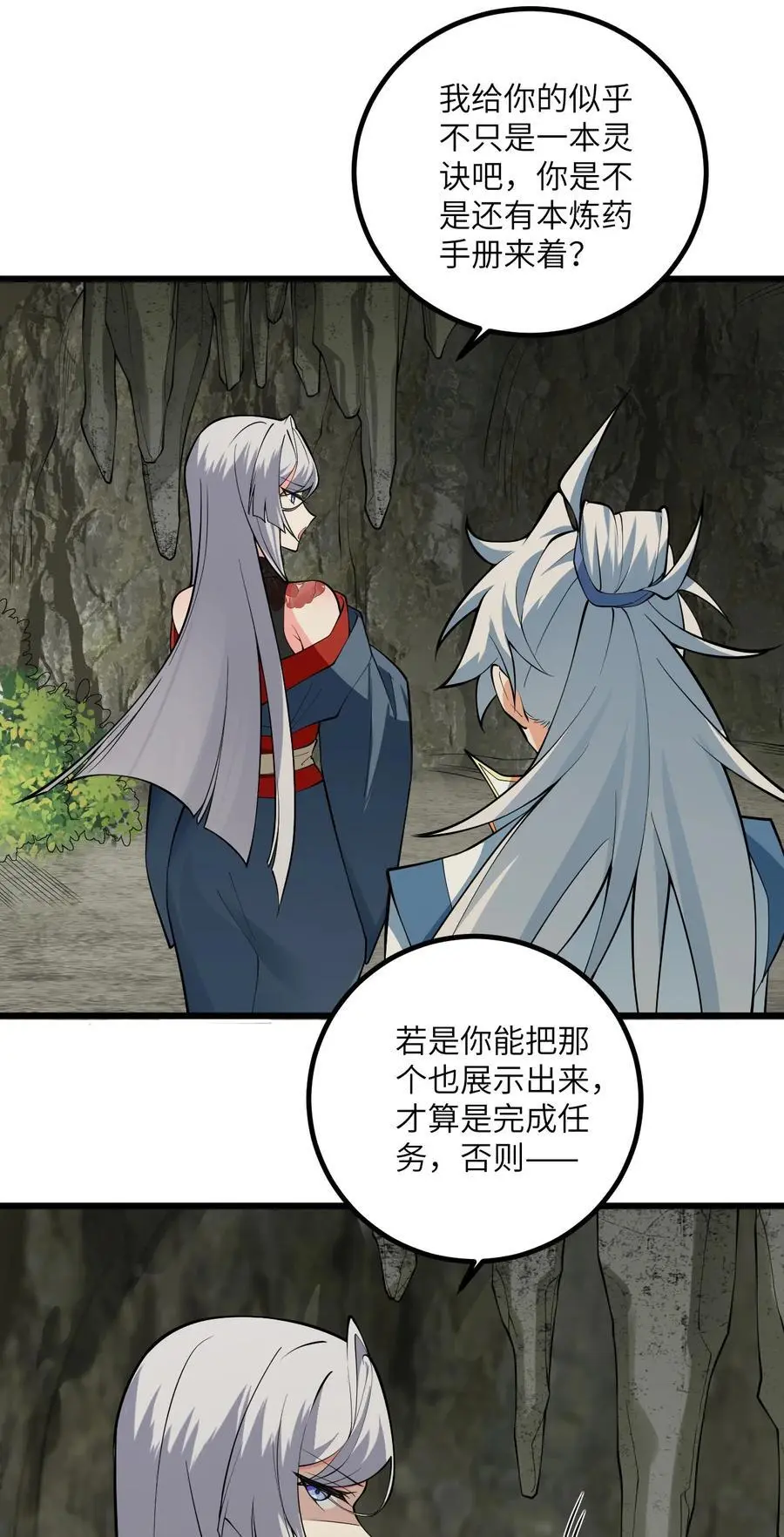 095 ·师徒不可以动手动脚31