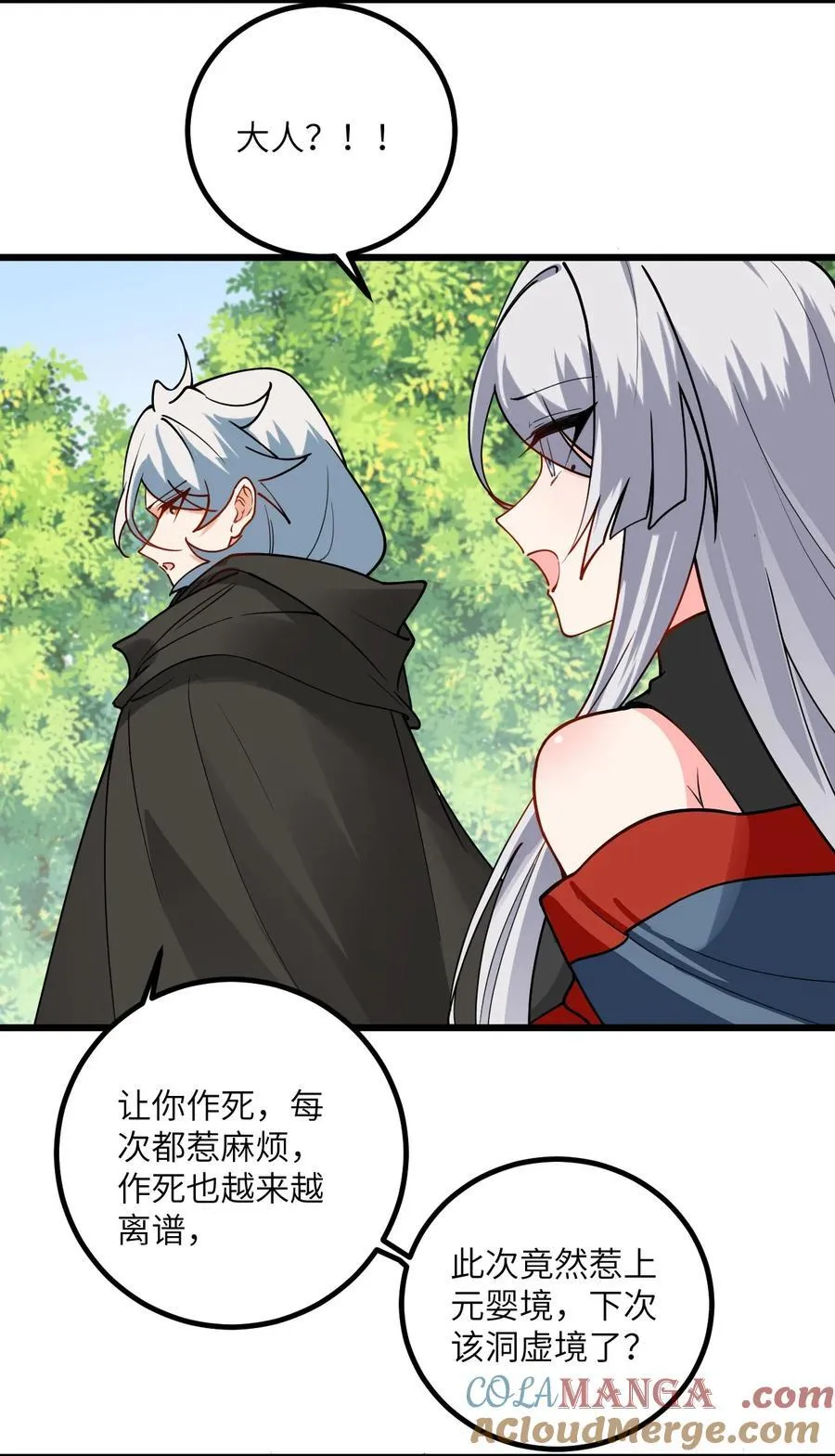 101 老祖被当成棍球打16