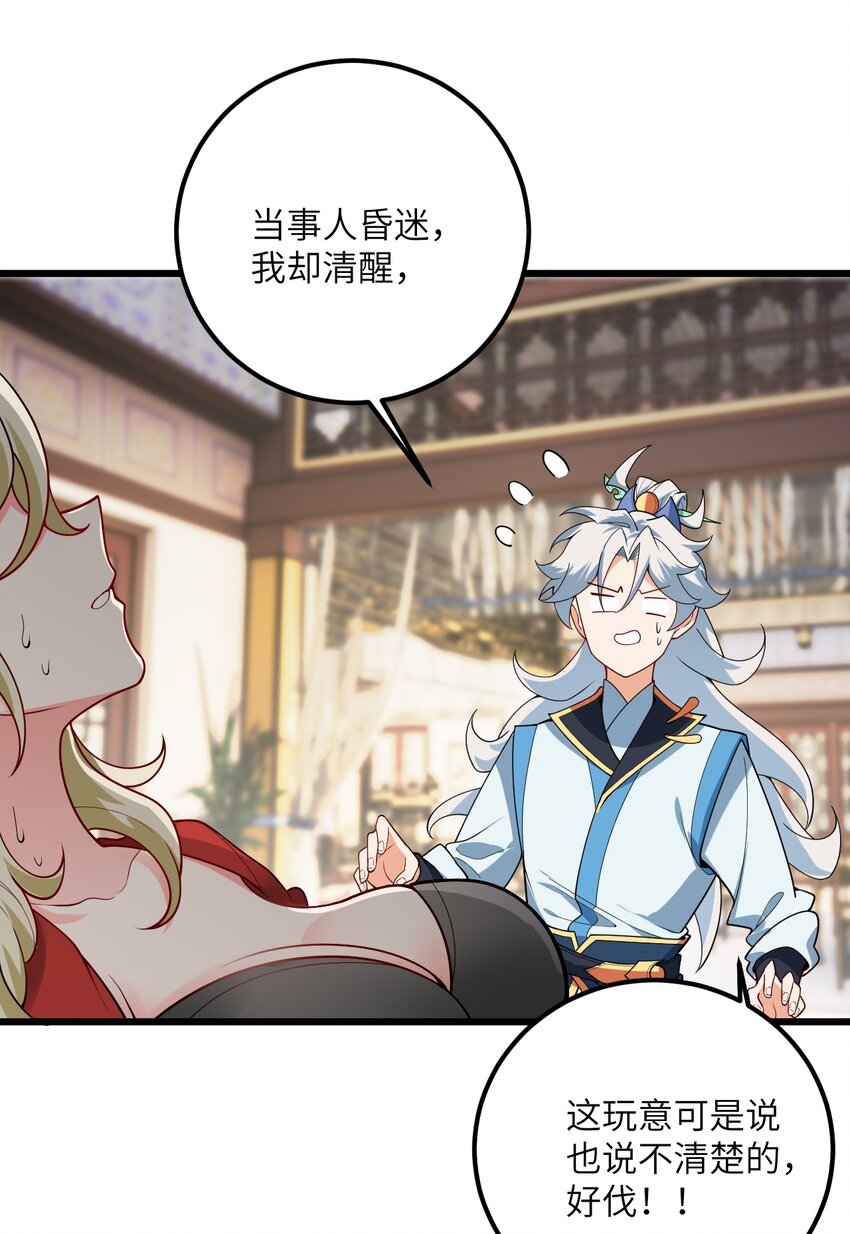 039 解咒52