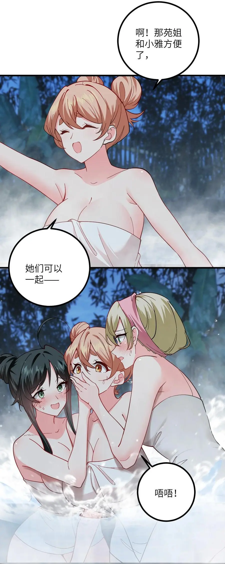 092 可恶的璇玑22