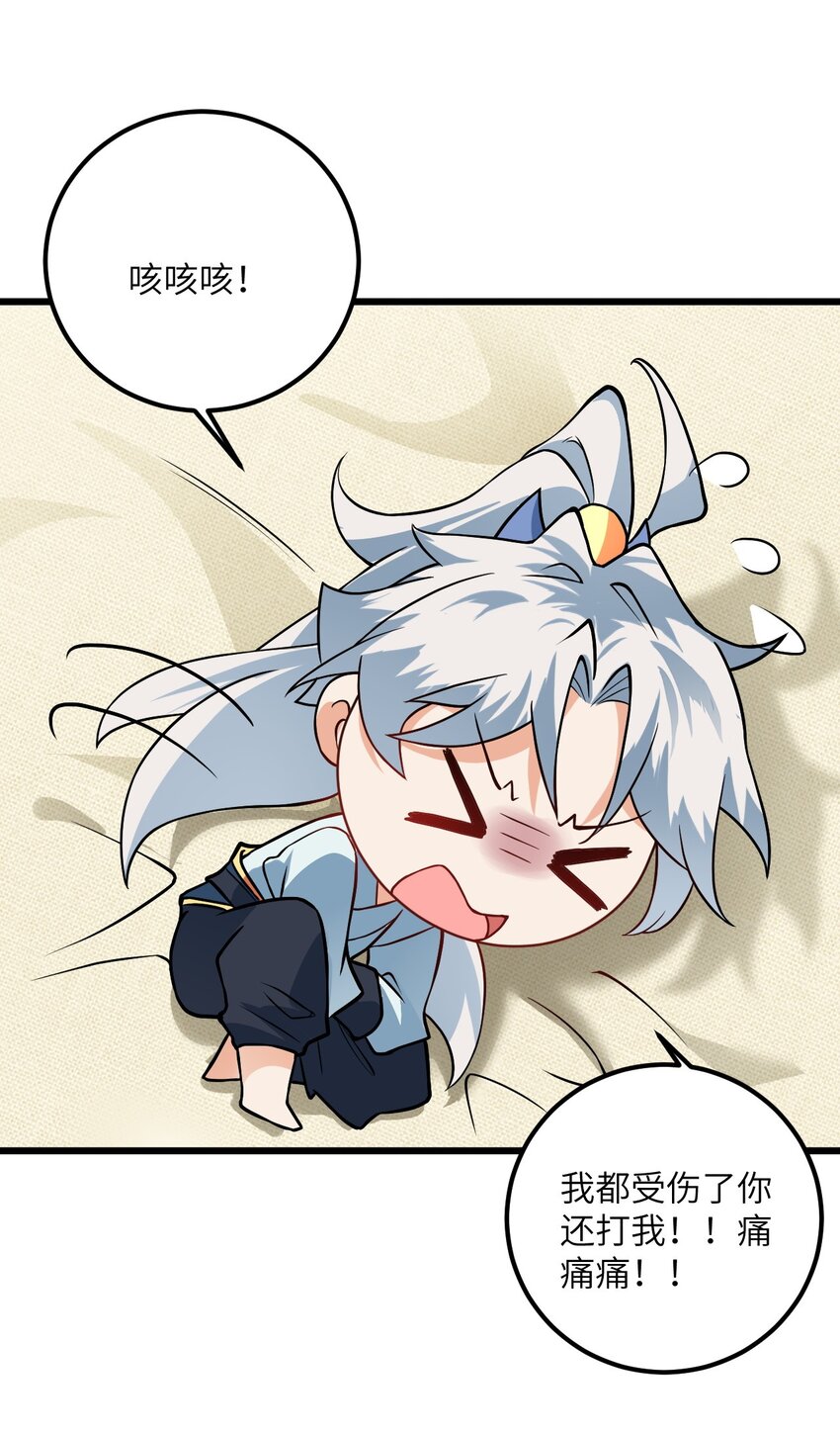 020 又新来了个…妹子？18