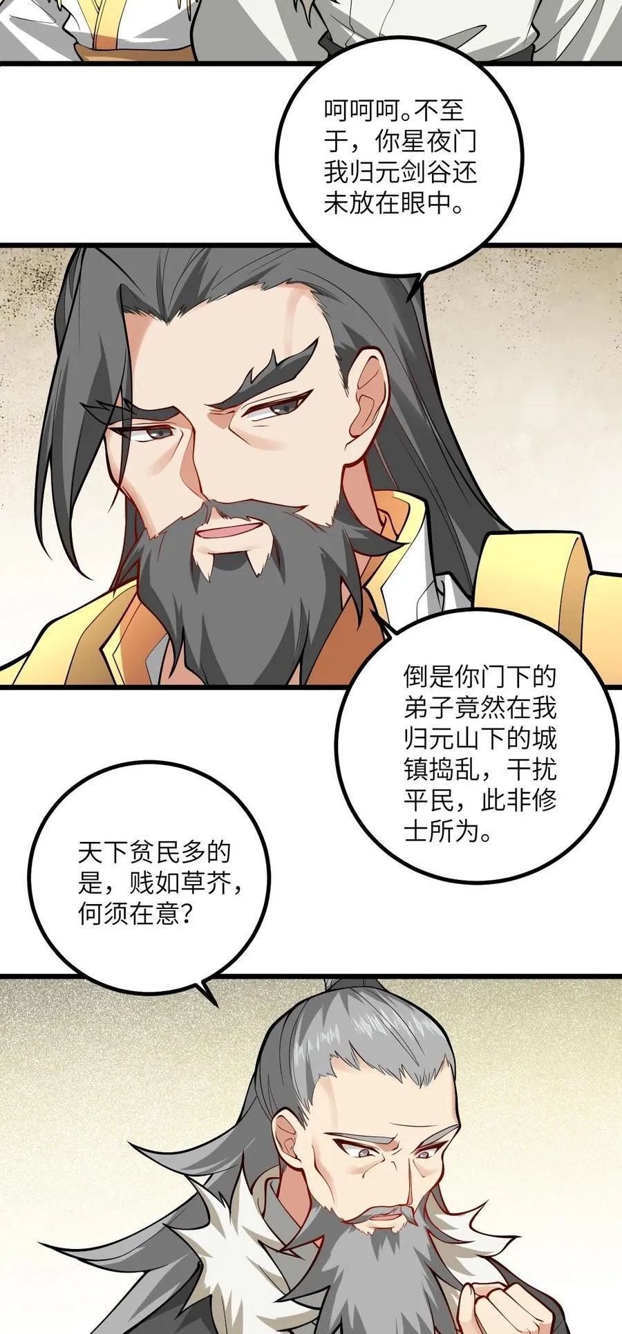 108 踢山门39