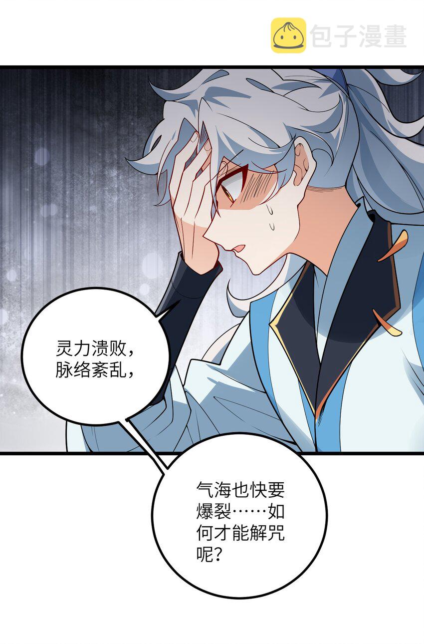 039 解咒57