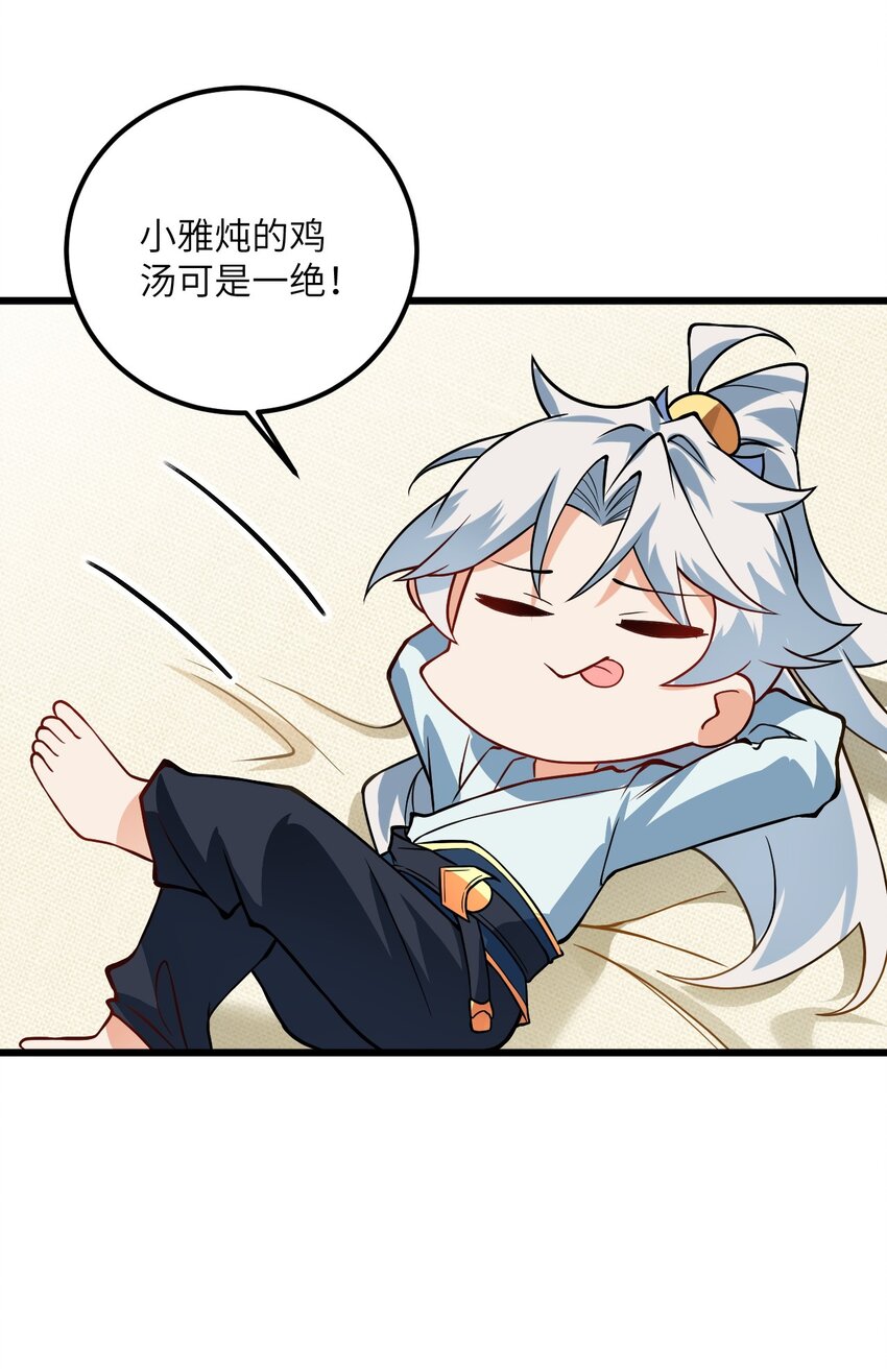 020 又新来了个…妹子？26