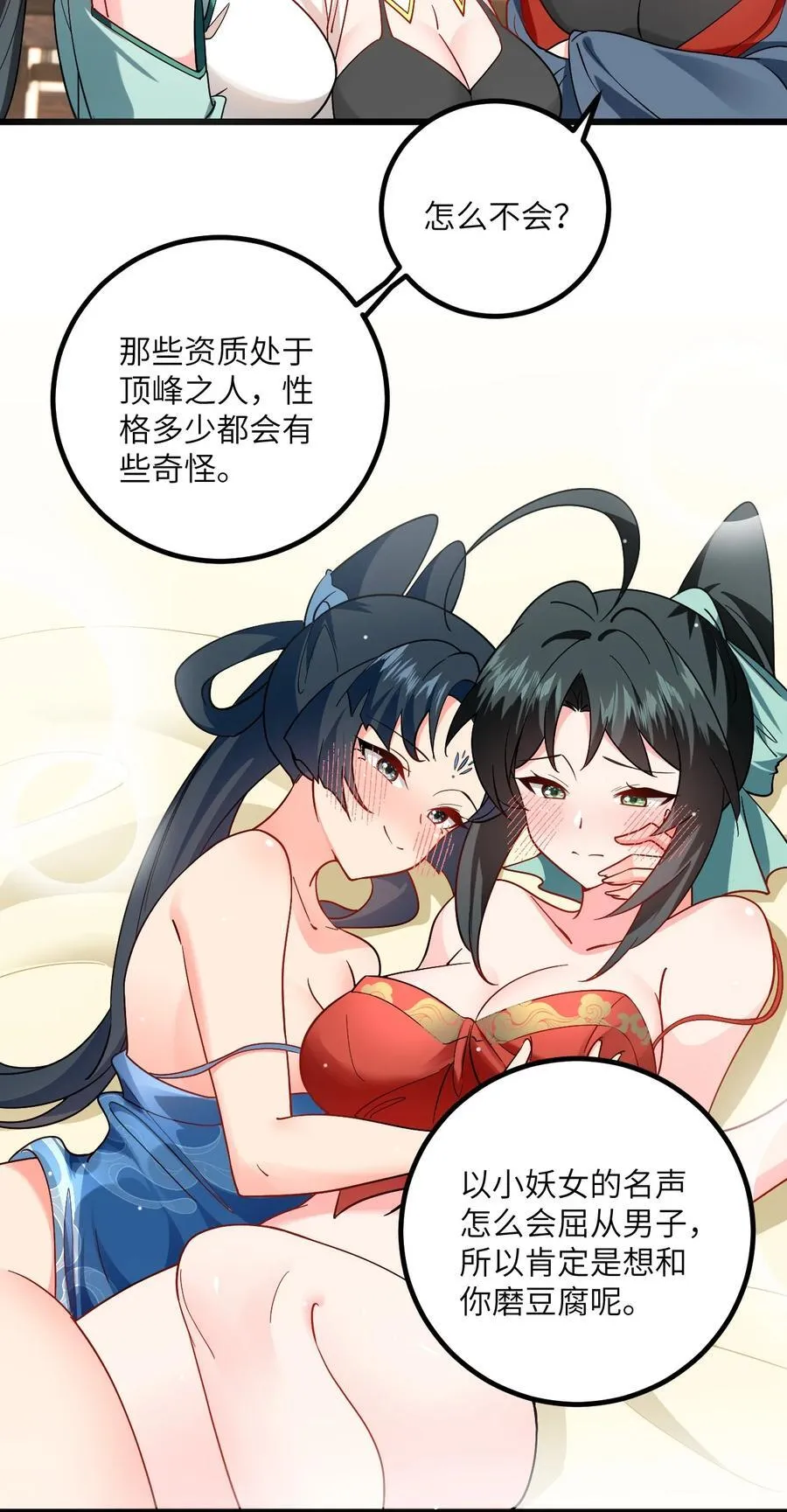 099 小妖女墨妖儿23