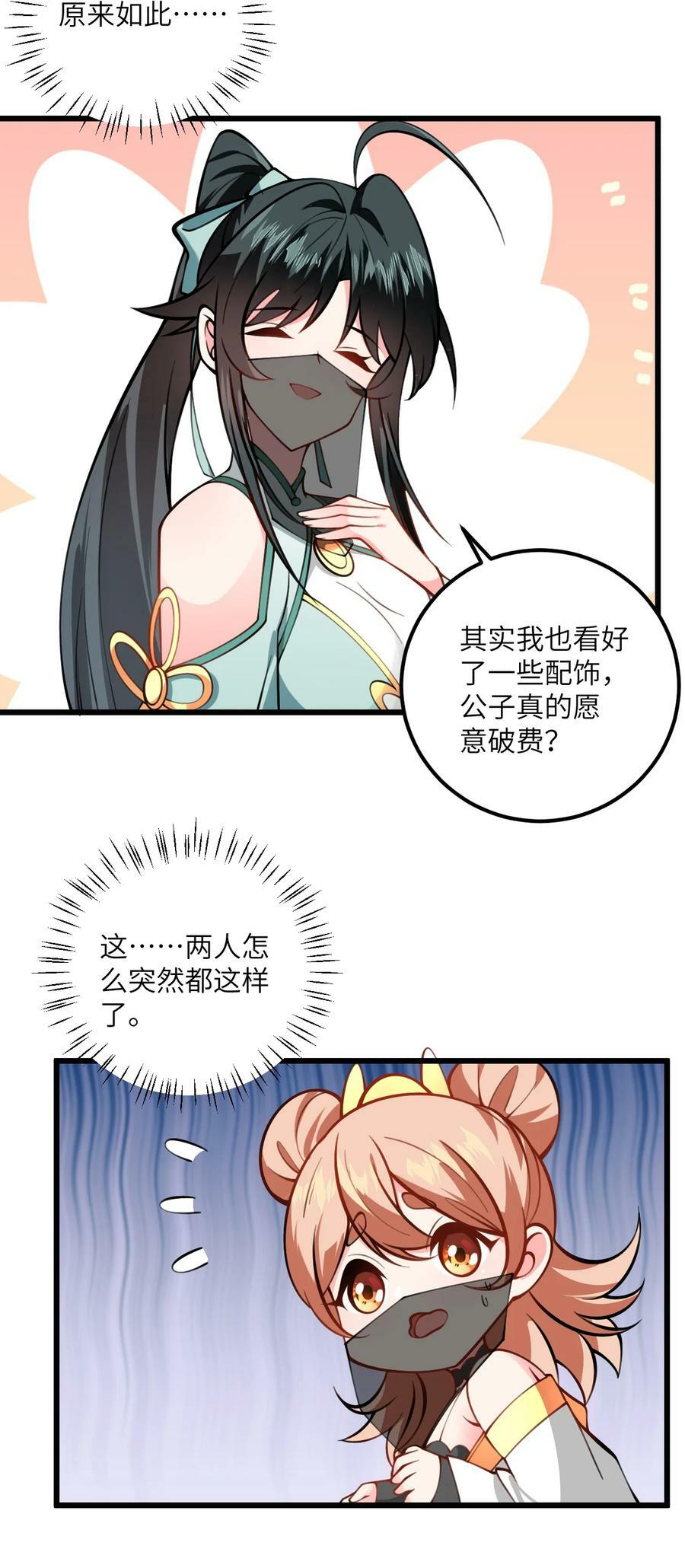 070 爱称35