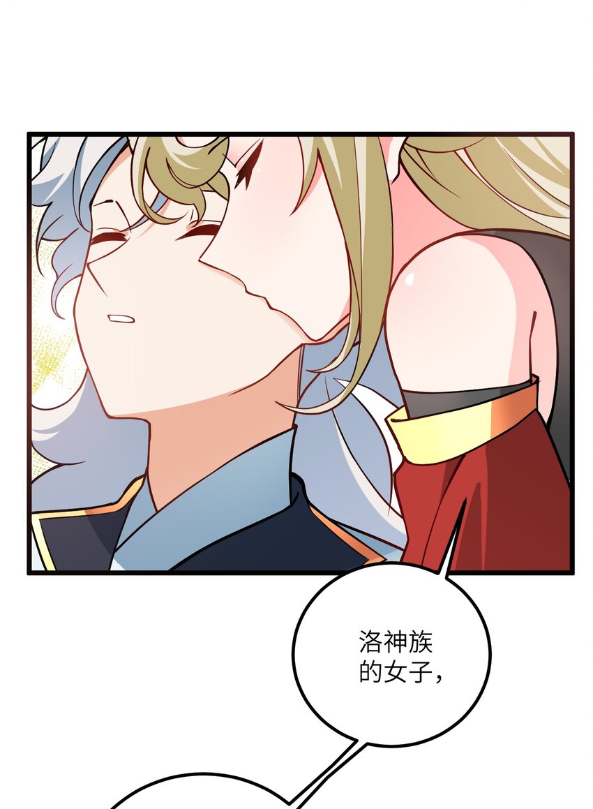 040 喜欢上师弟了51