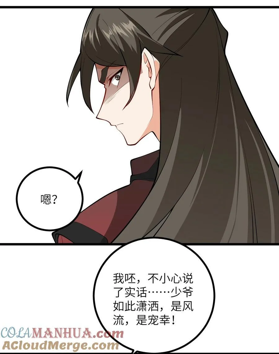 098 注入灵力28