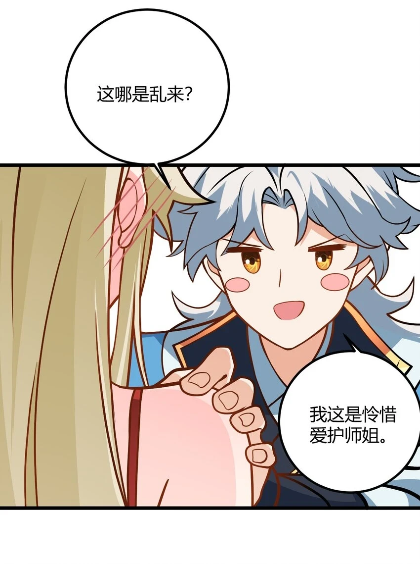 050 师姐的梦想47