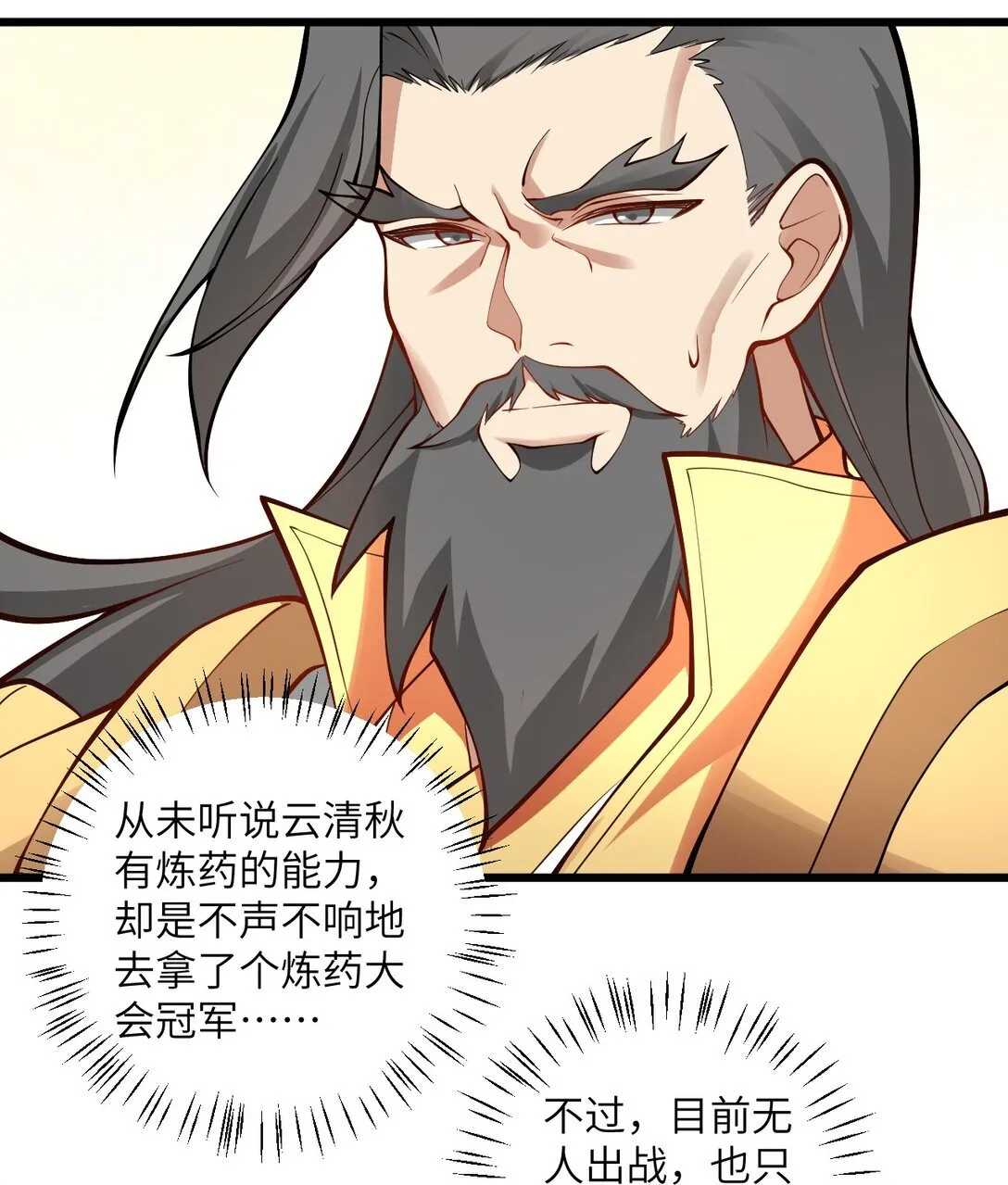109 要不你们师徒两个一起上？45