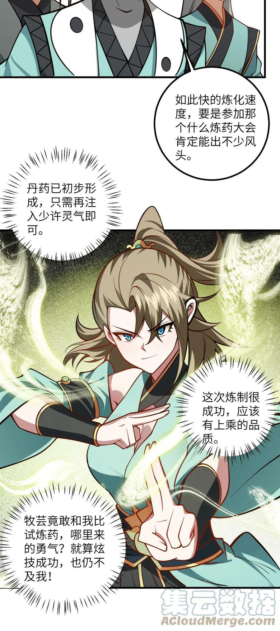 055 带小师姐装比33