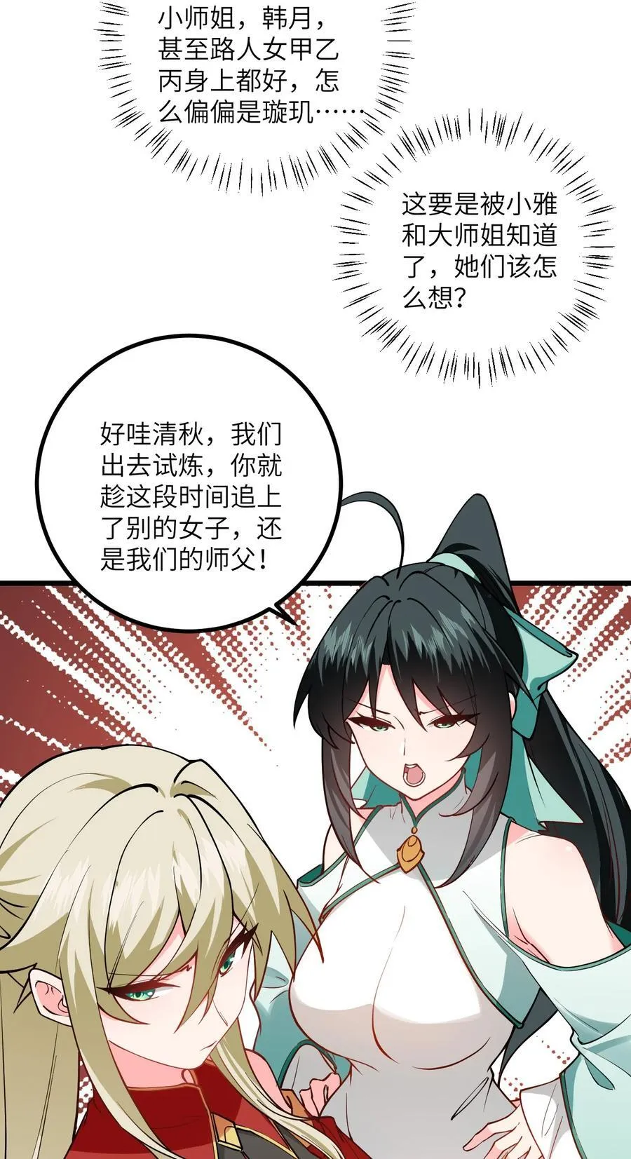 103 第三位老婆14