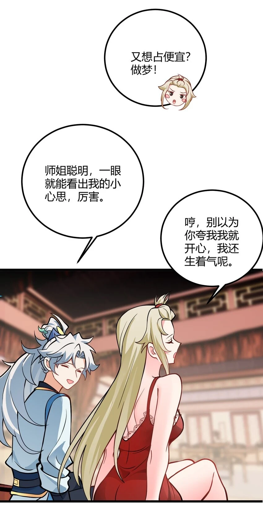 050 师姐的梦想22