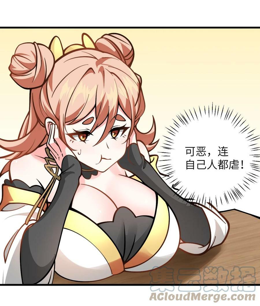 054 带小师姐炼药9
