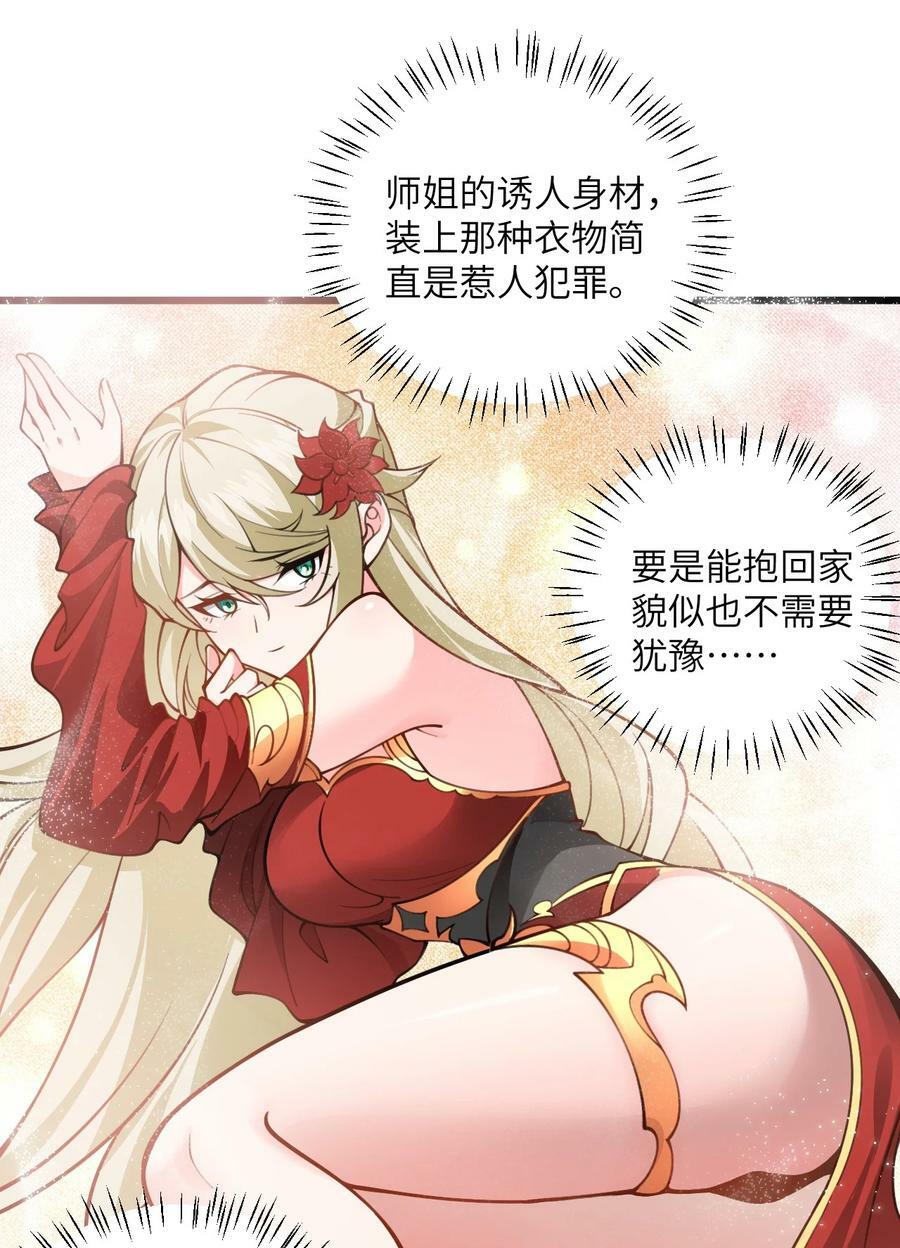 52 你敢娶我吗？62