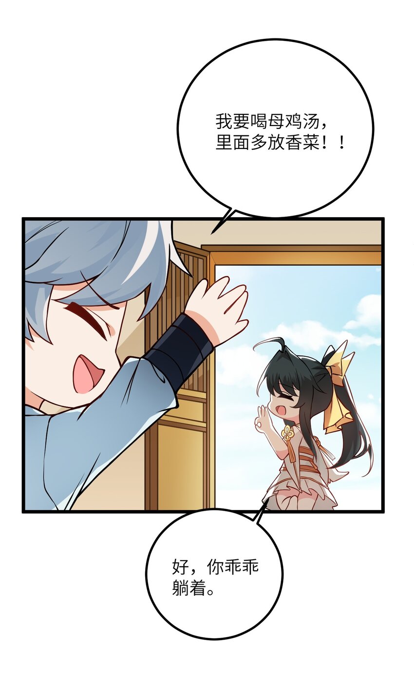 020 又新来了个…妹子？25
