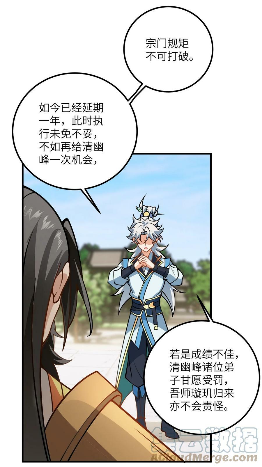 053 师姐的孩子以后姓云39