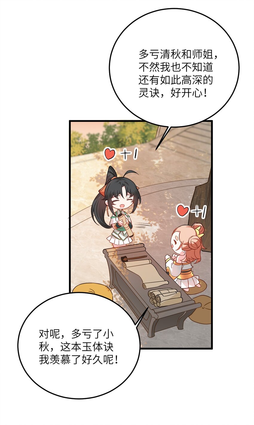016 生活美滋滋~38