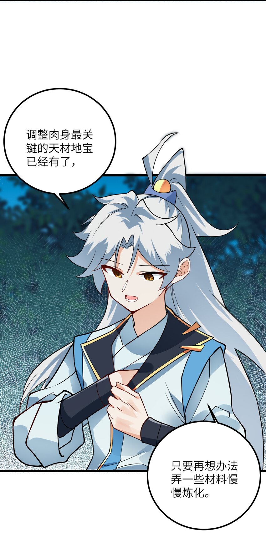021 给我放血！35