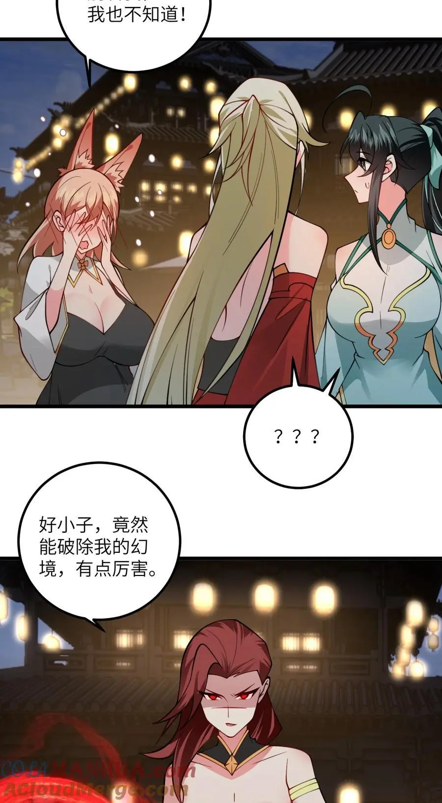 085 保护好我们狗子12