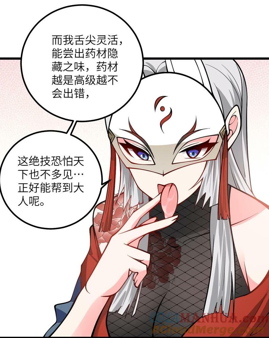 061 身怀绝技的凛姬39
