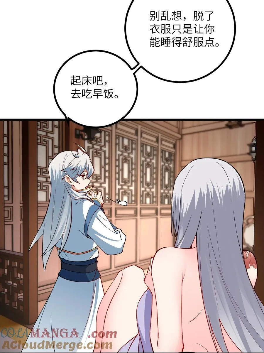 103 第三位老婆24