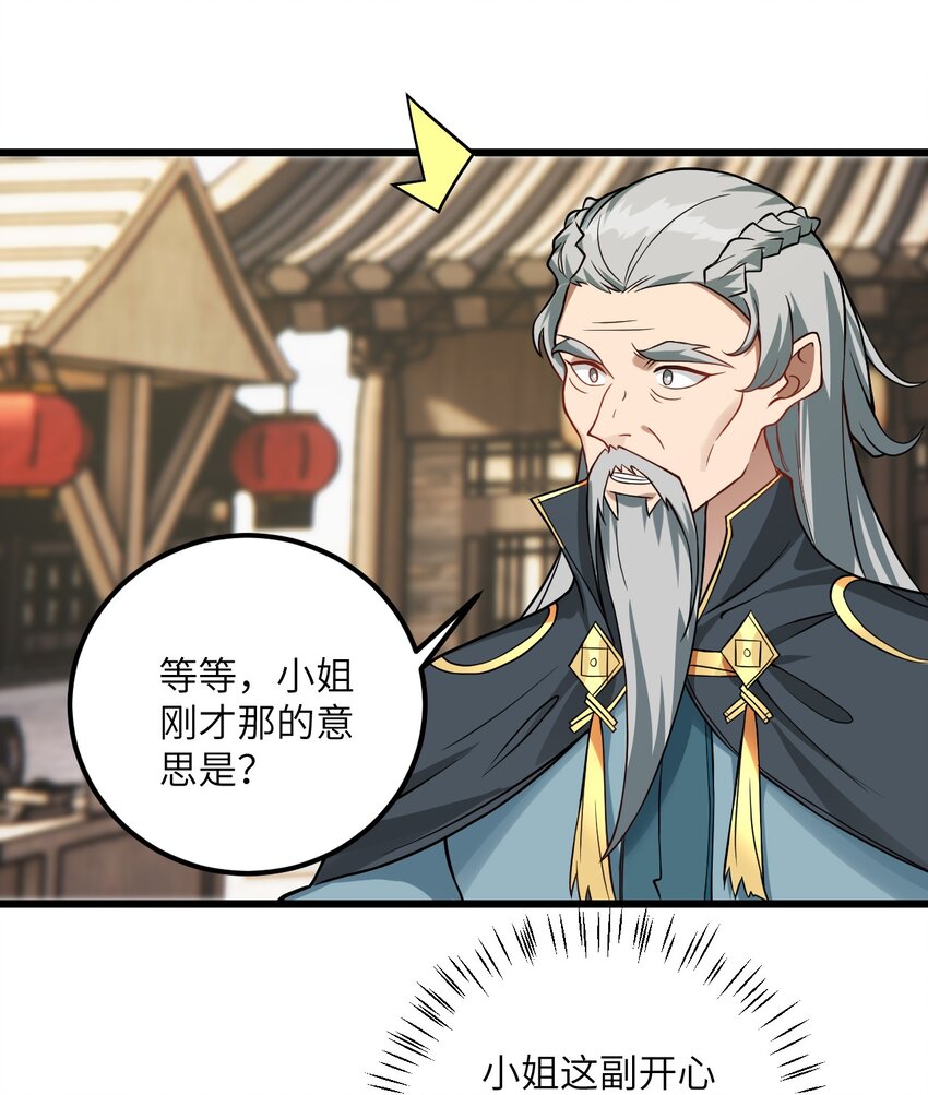 040 喜欢上师弟了57