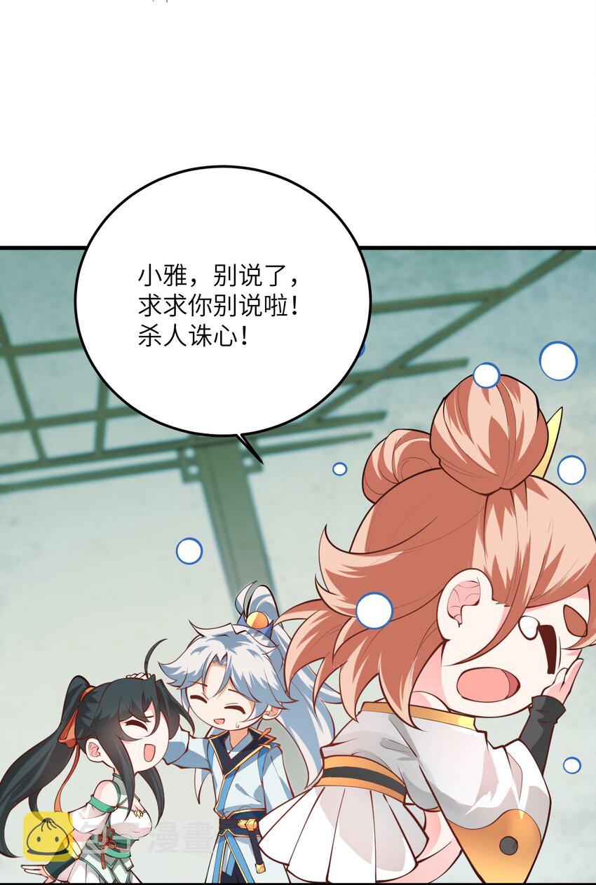 014 生气是魔鬼！62