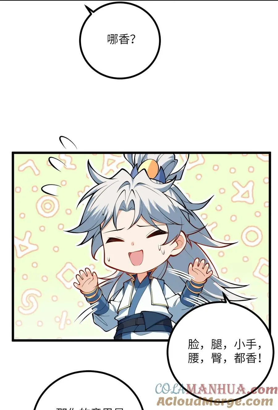 089 香！你们都香！20