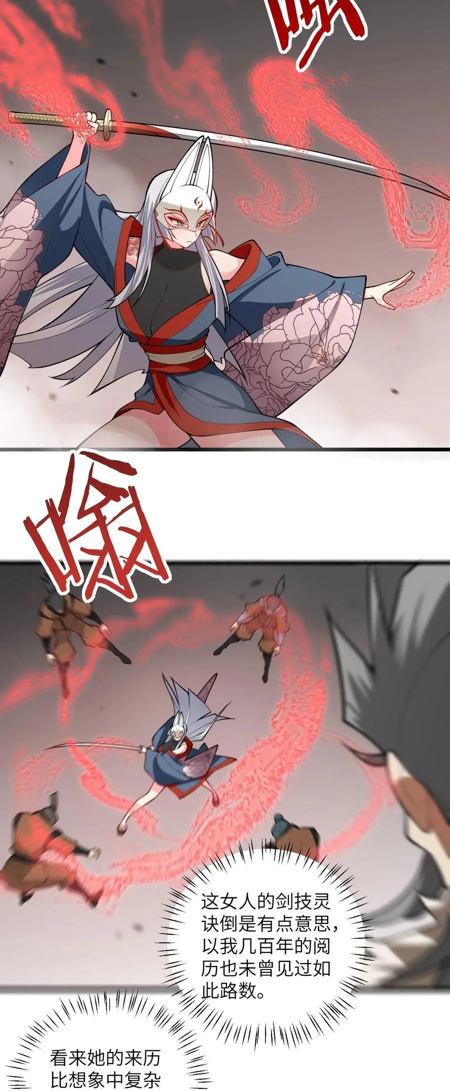 101 老祖被当成棍球打5