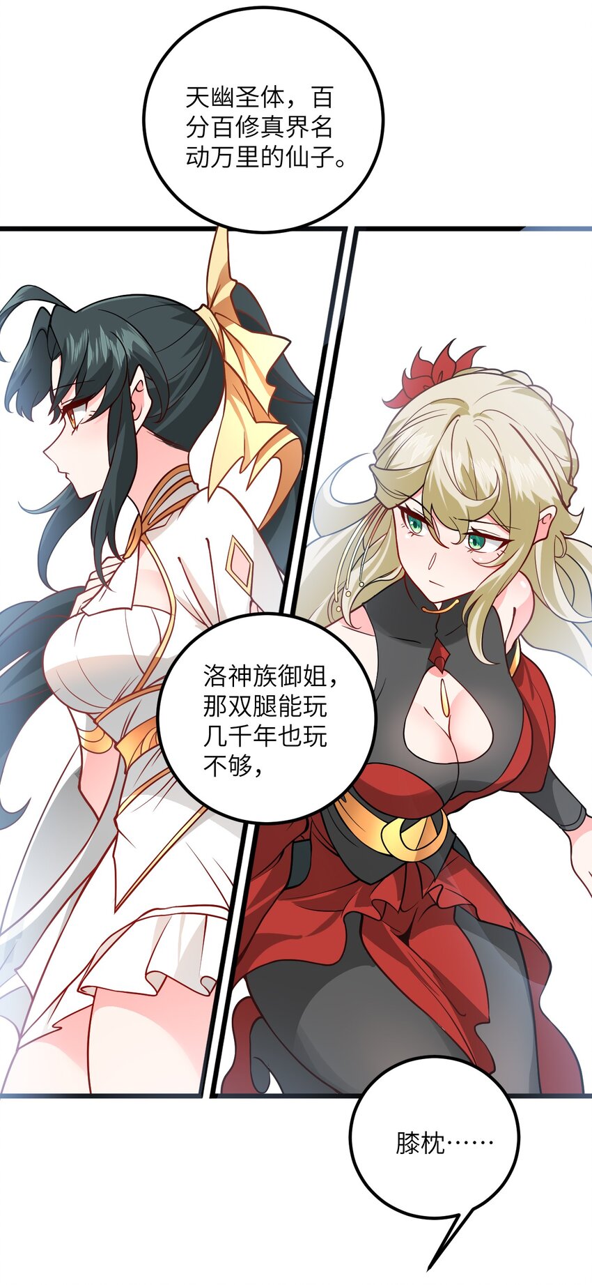 040 喜欢上师弟了10