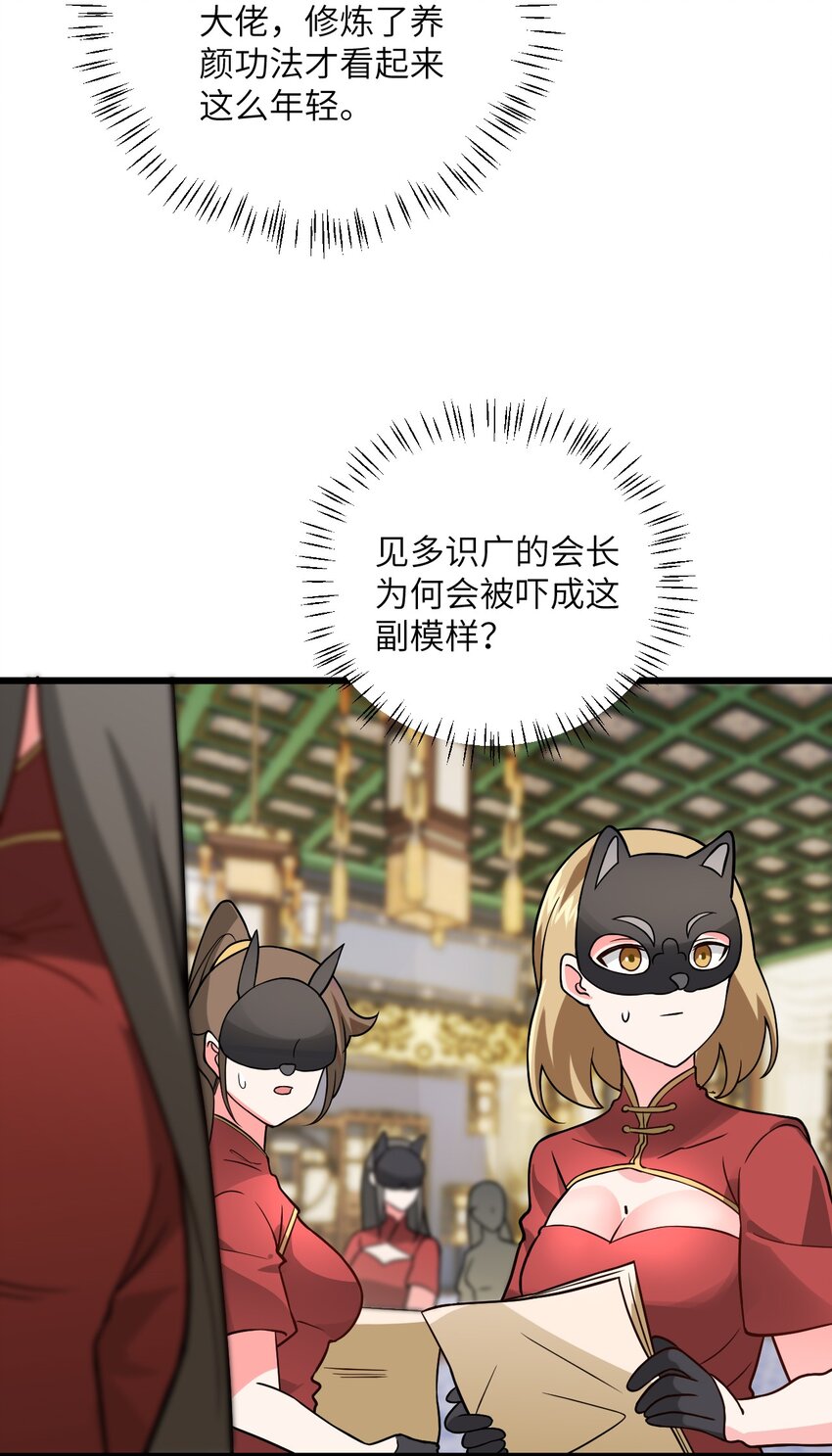 030 哄人是门大学问呀~21