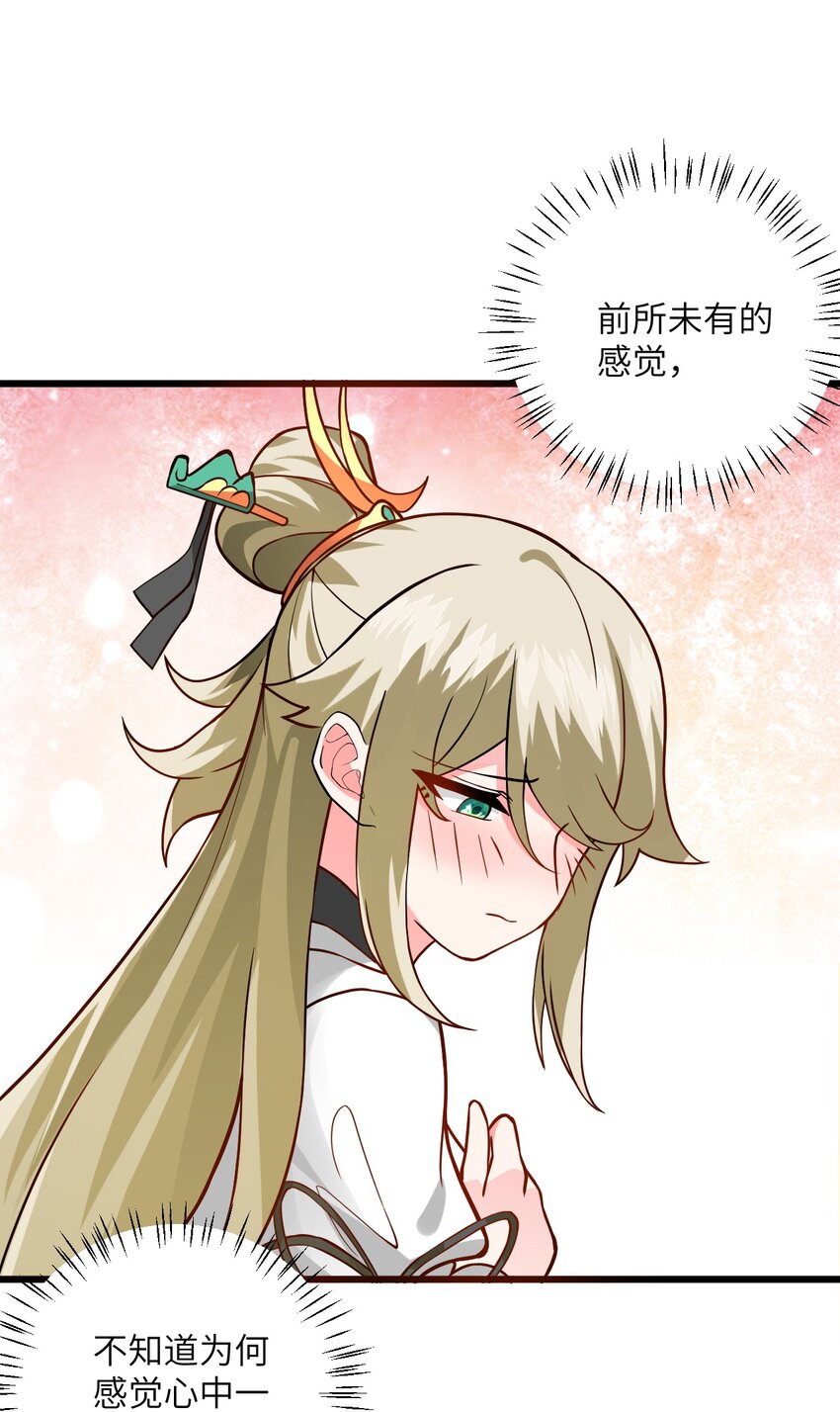 027 师姐想做个宝宝？52