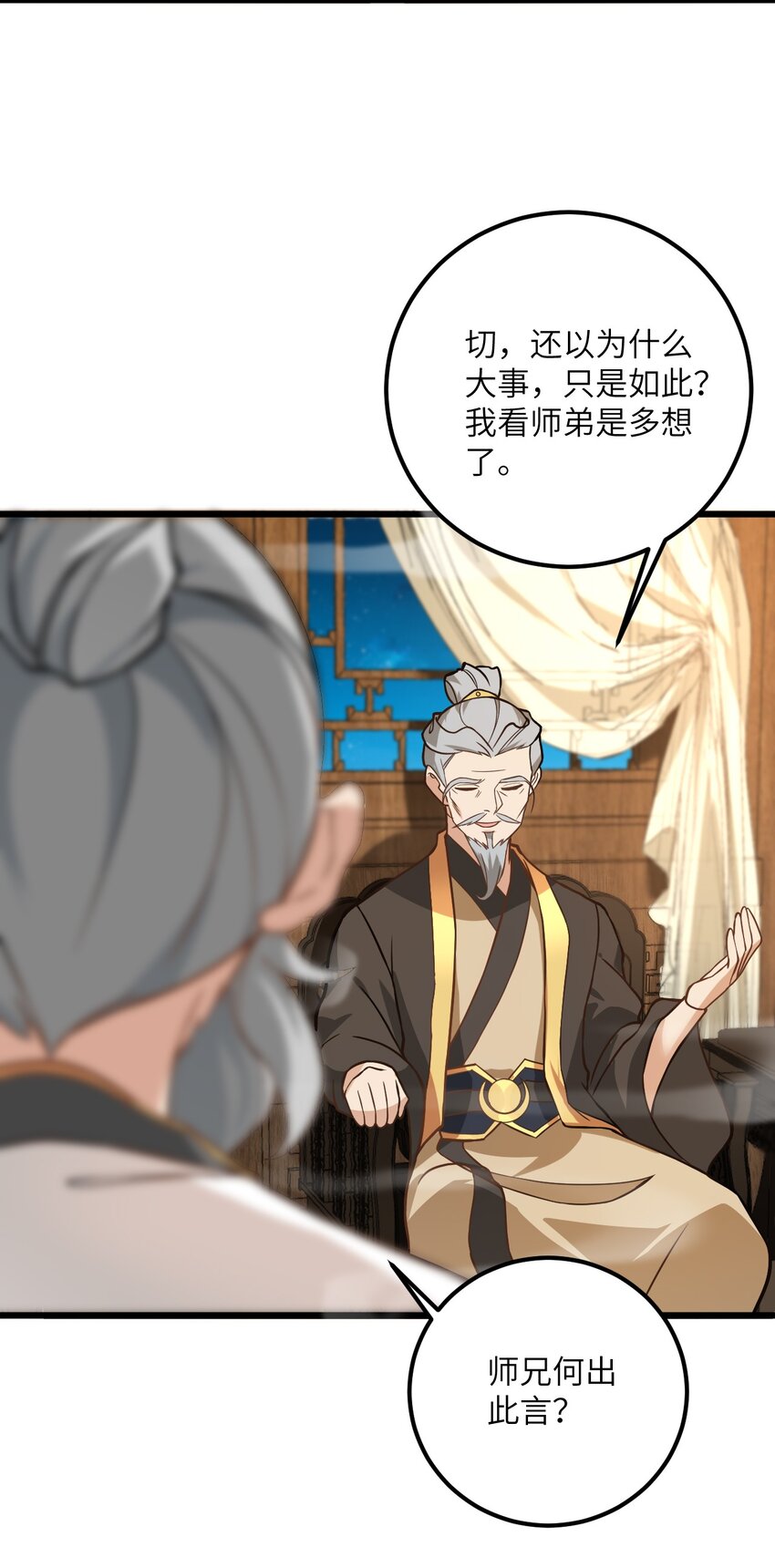 022 被忽略的弟子30