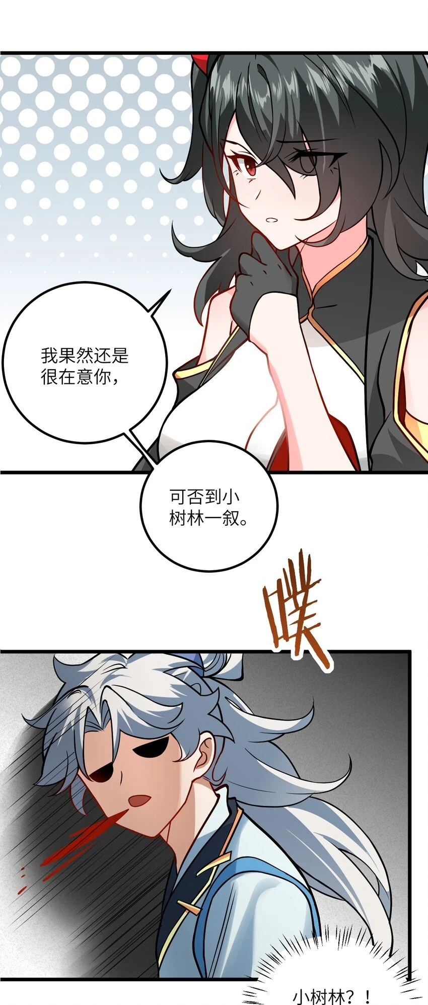 047 何必搞我！17