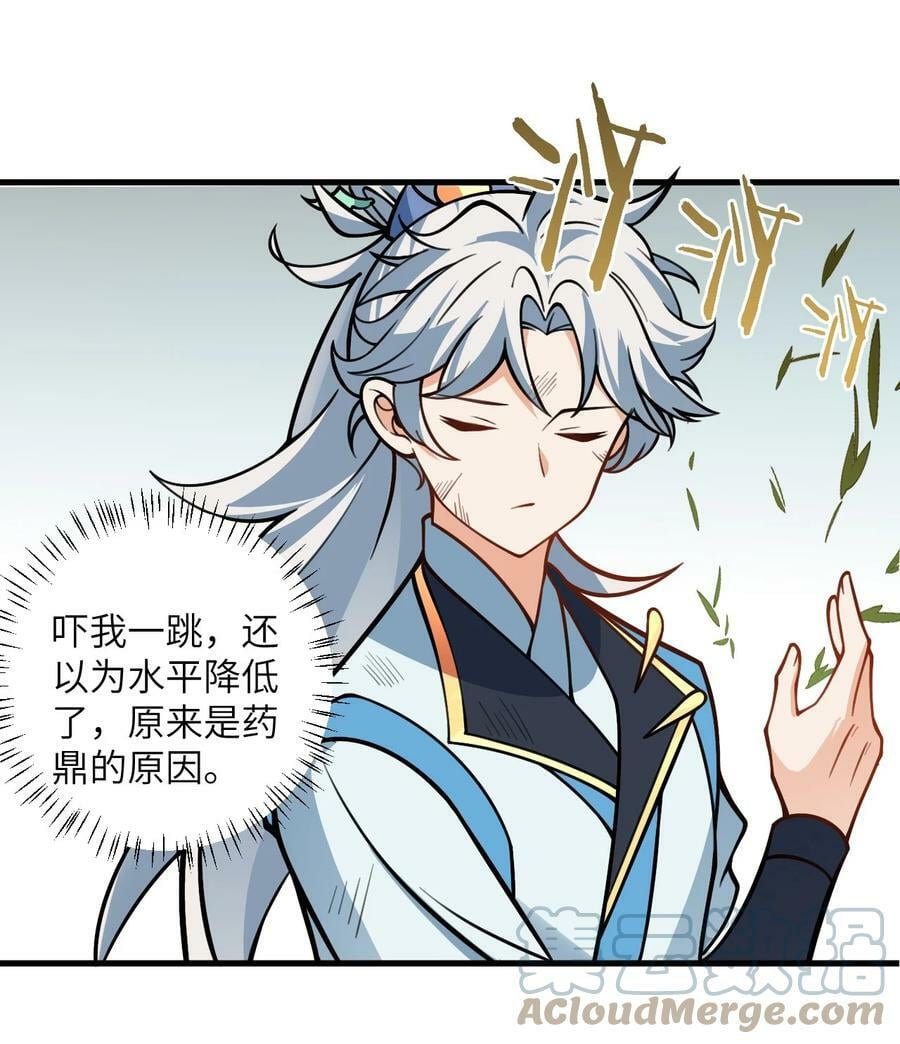 054 带小师姐炼药36