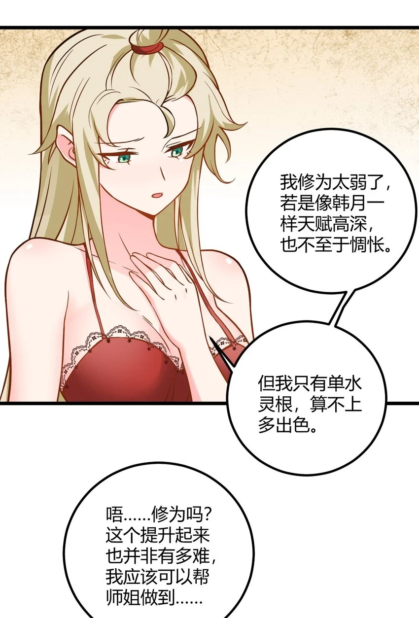 050 师姐的梦想39