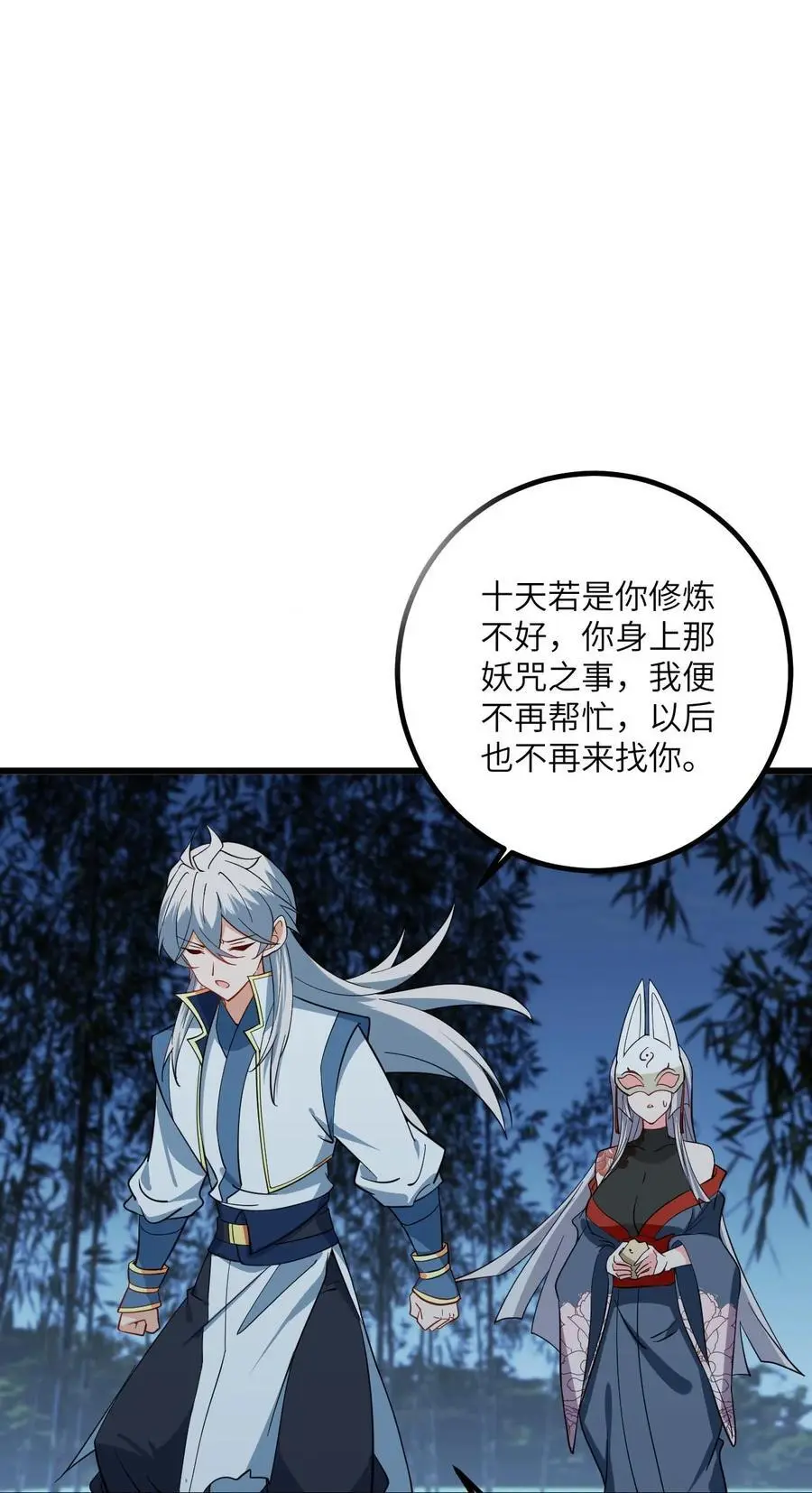 094 “和谐”的师徒关系2