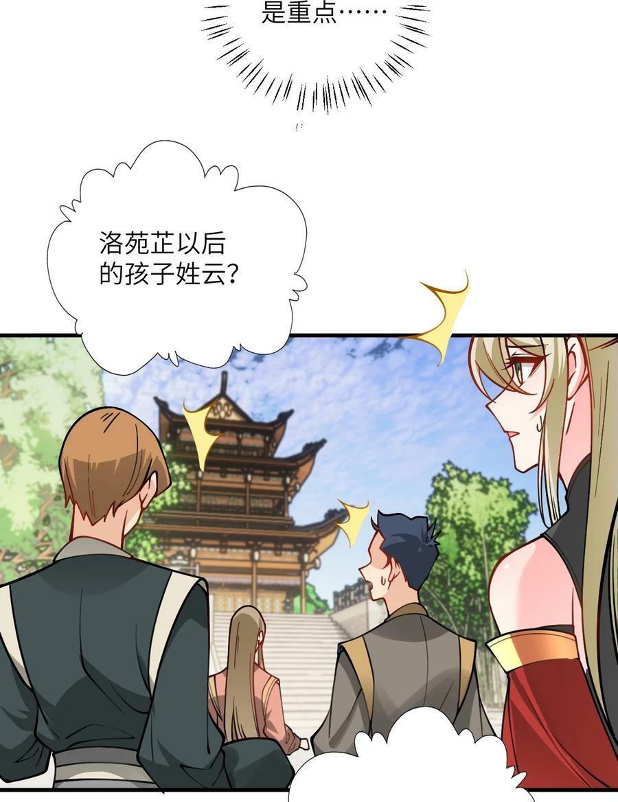 053 师姐的孩子以后姓云11