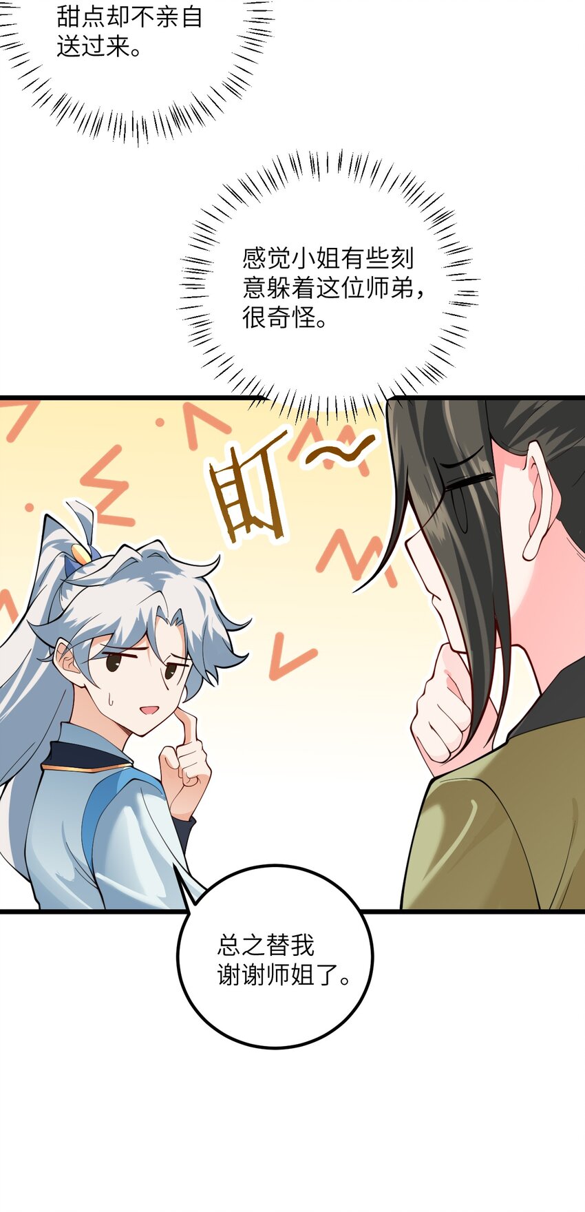 028 卖药，卖药！5