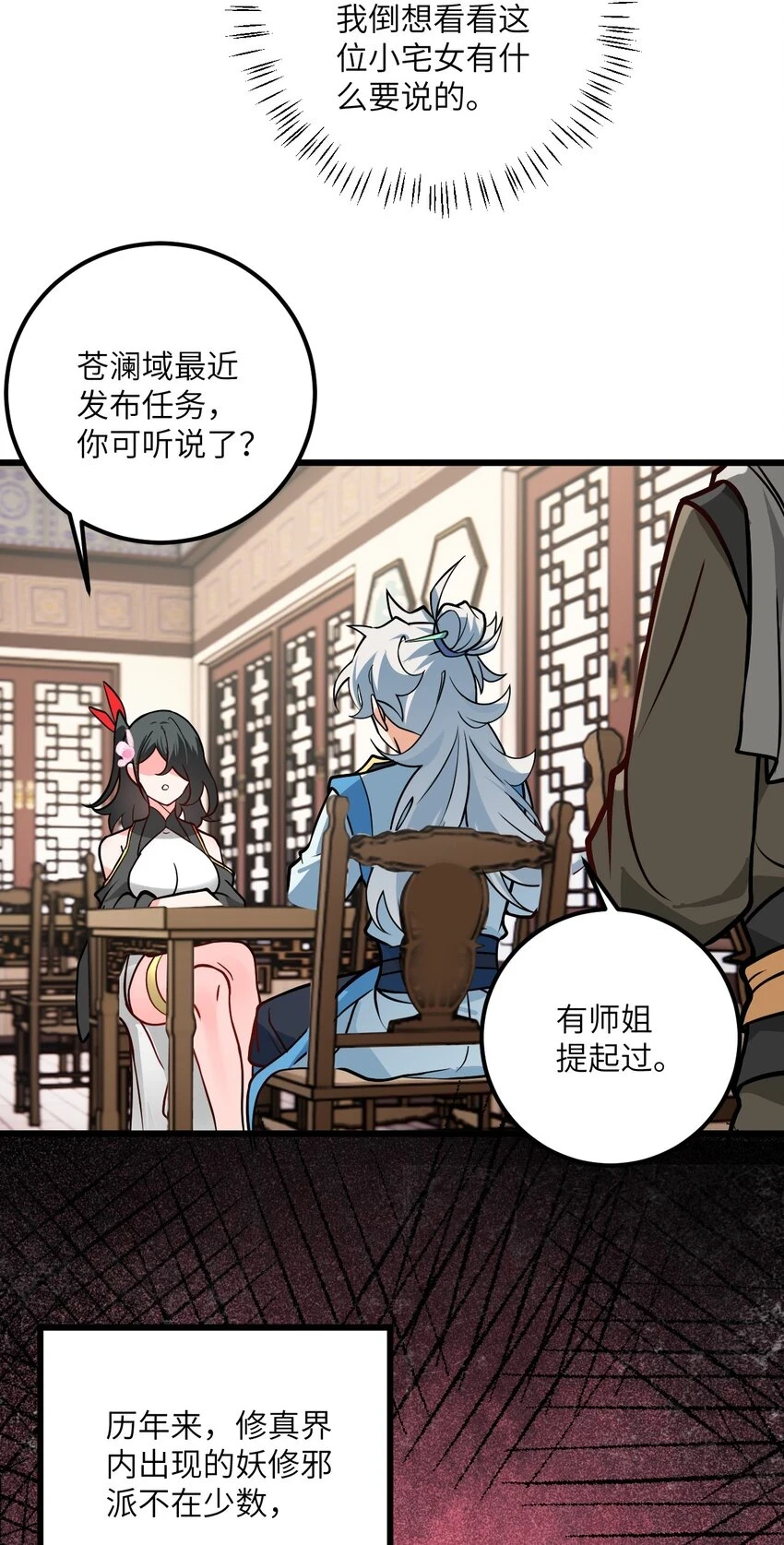 047 何必搞我！51