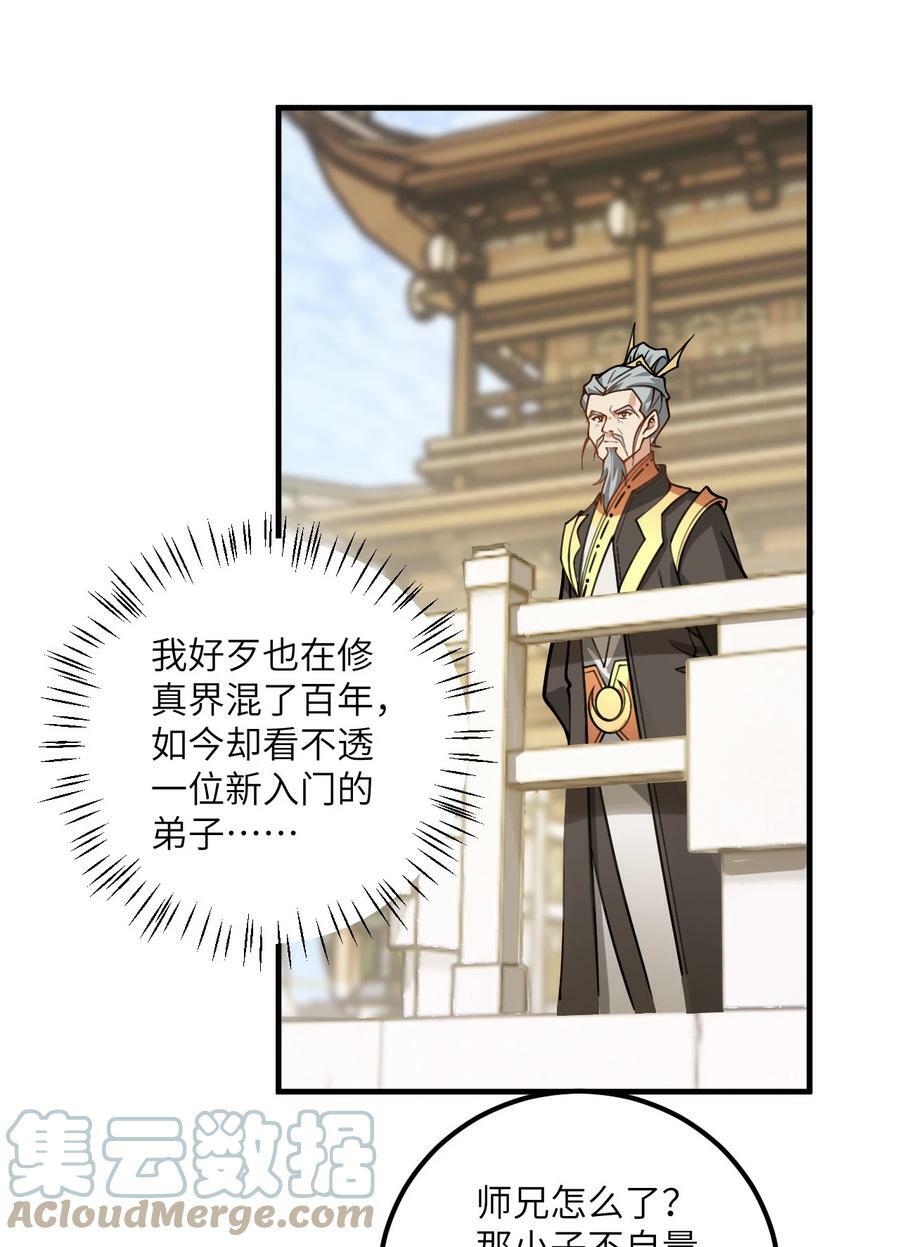 053 师姐的孩子以后姓云57