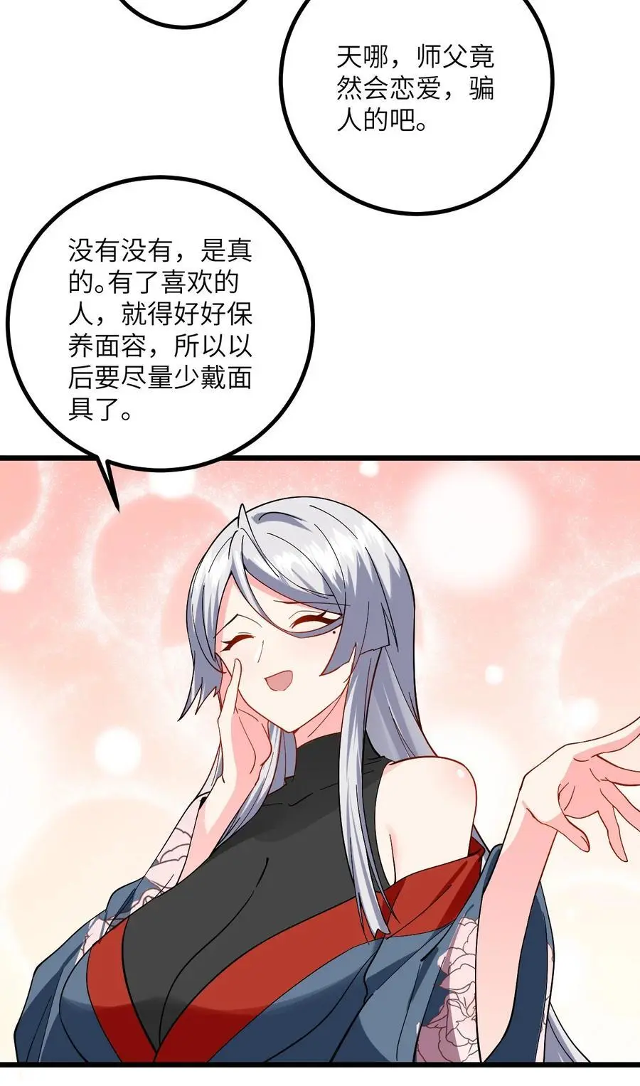 091 韩月变成了老司姬？！10