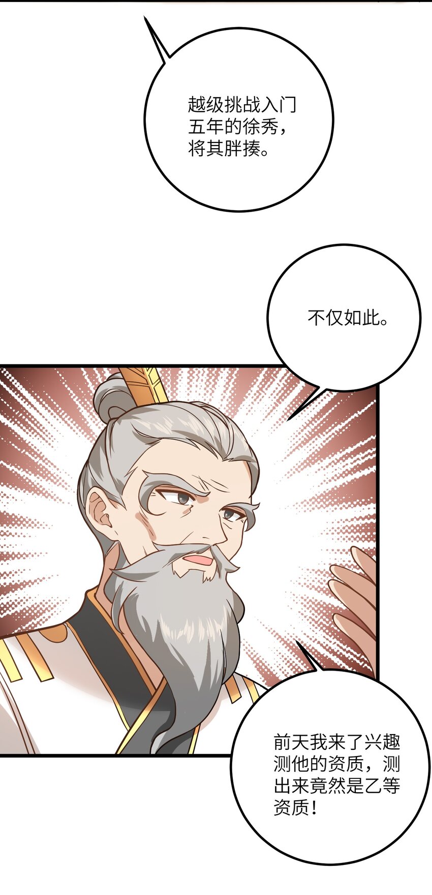022 被忽略的弟子28