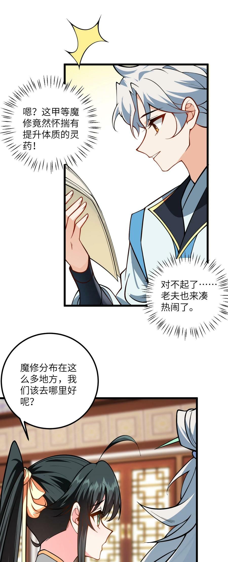 060 有点小心机的师姐你喜欢吗？10