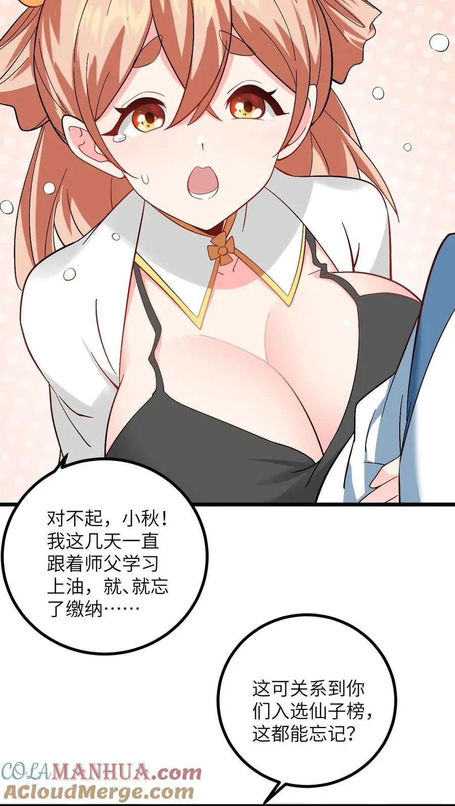 096 来自沧澜域的使者30