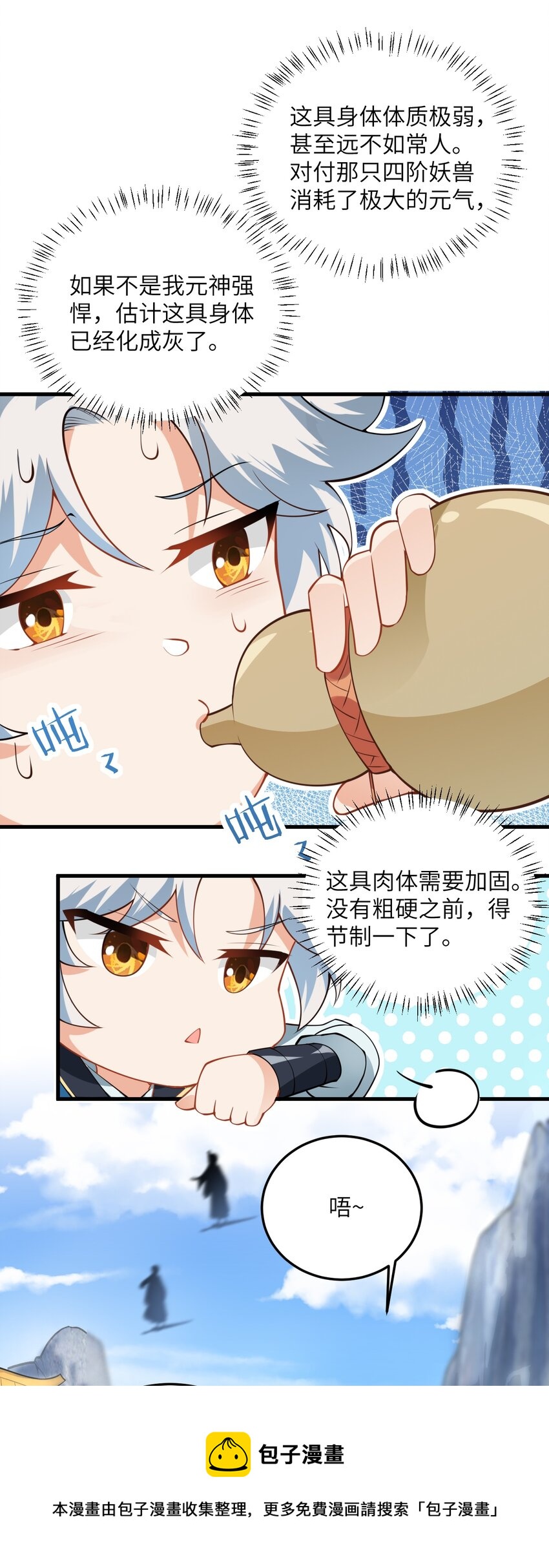 002 上山48